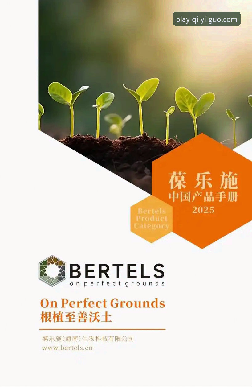 奇异果体育平台详解：2025新版体验与注册指南